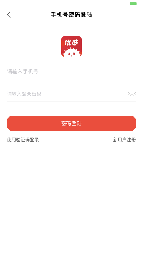 海胆优选app1