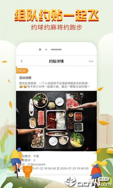 响邻app3