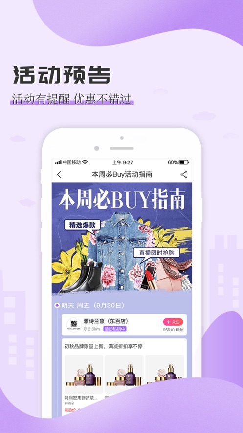 买条街app5