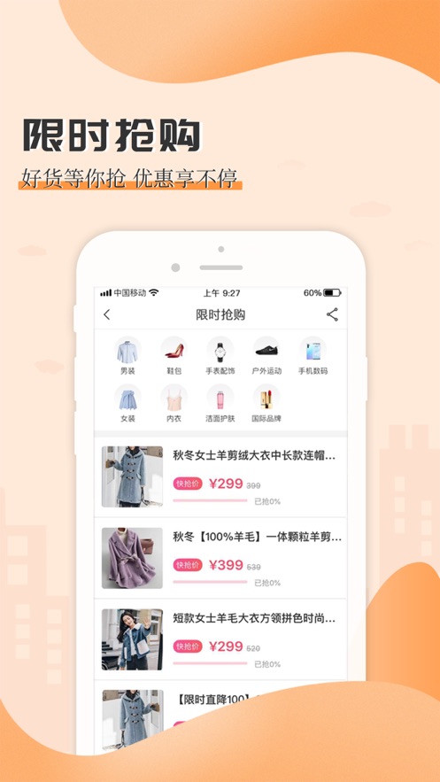 买条街app2