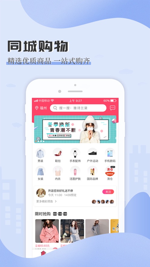 买条街app1