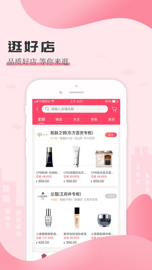 买条街app4