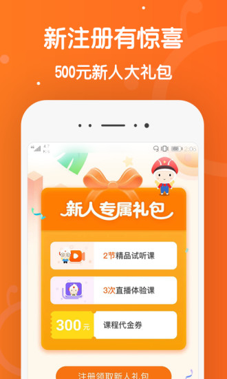 101辅导app1