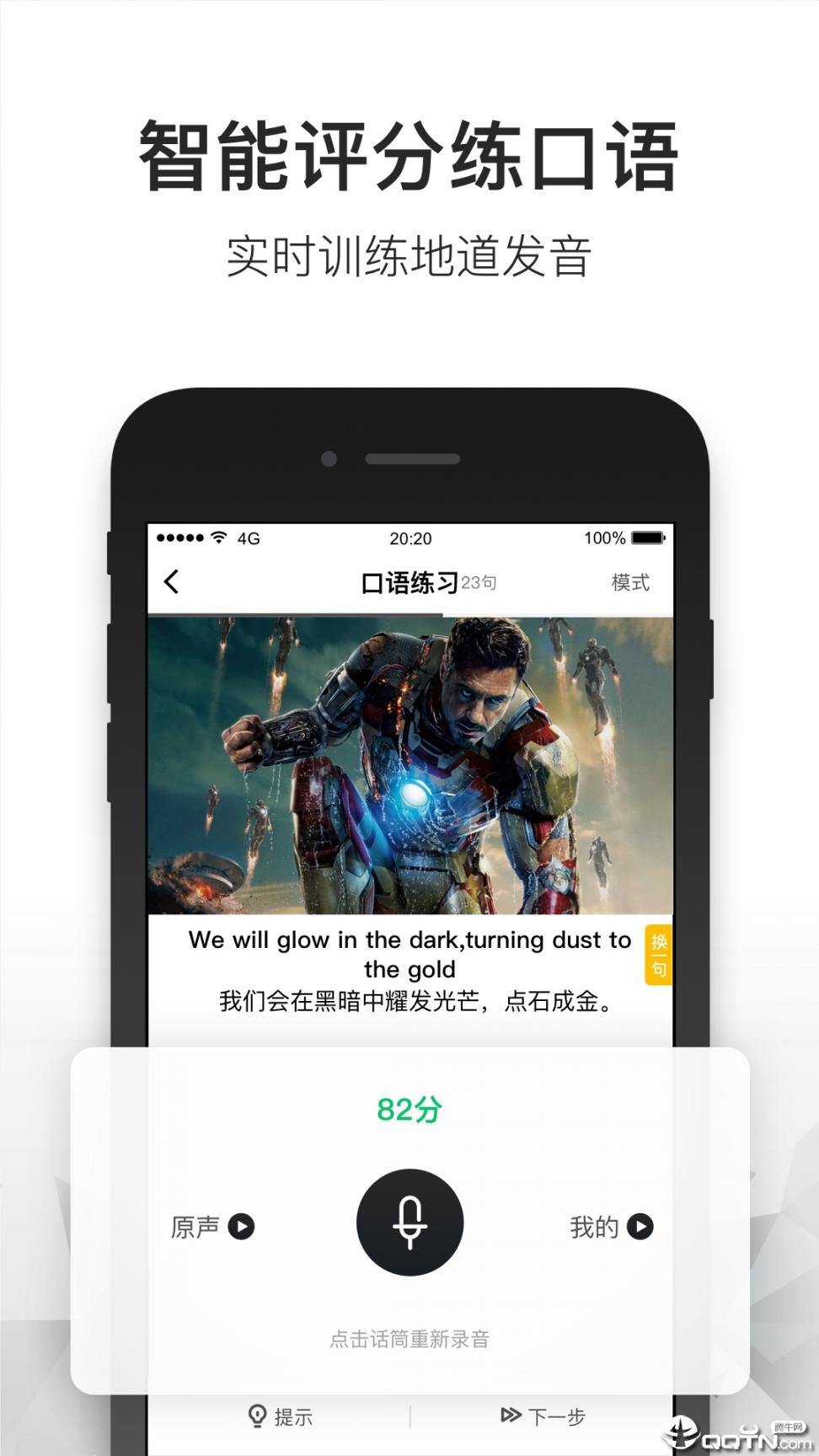 一点英语app4