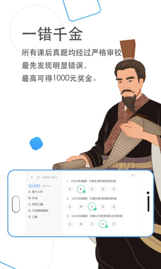 芋头医学app3