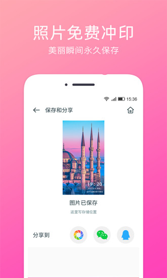 定位水印相机app3