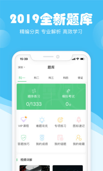 斑斑驾道定制版app4