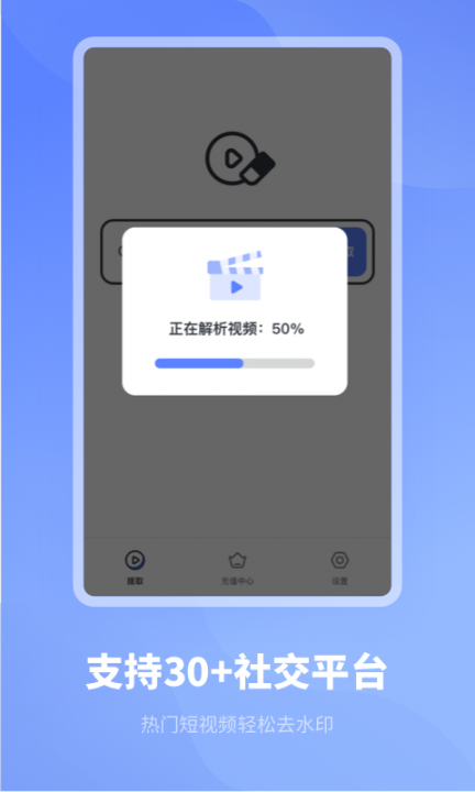 去水印专家app4