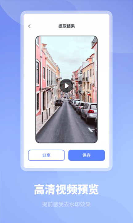 去水印专家app3