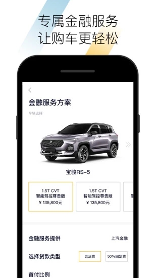 BAOJUNapp4