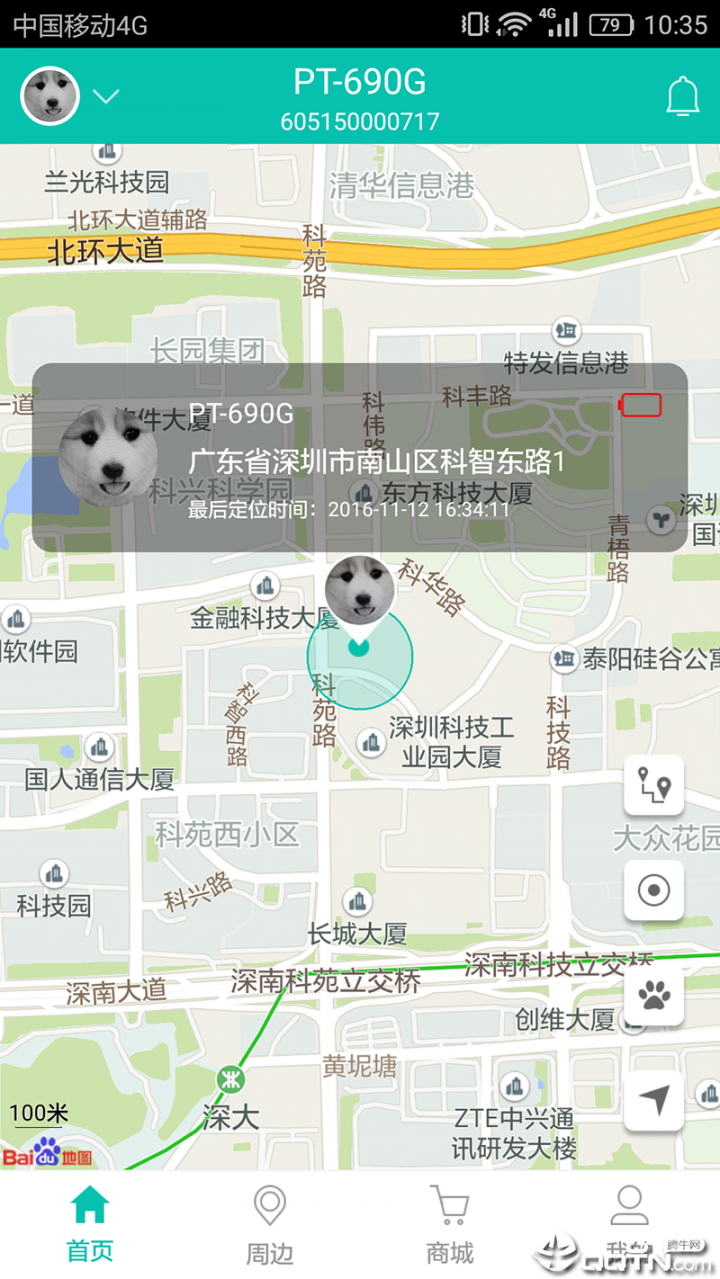 航通守护者app1