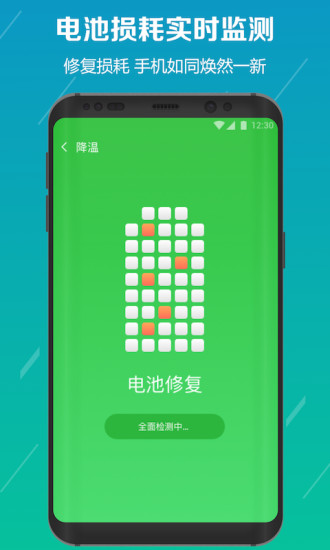 电池降温医生手机版4