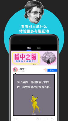 鲱鱼罐头app2