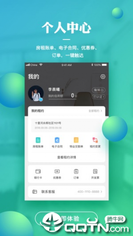 乐乎公寓app3