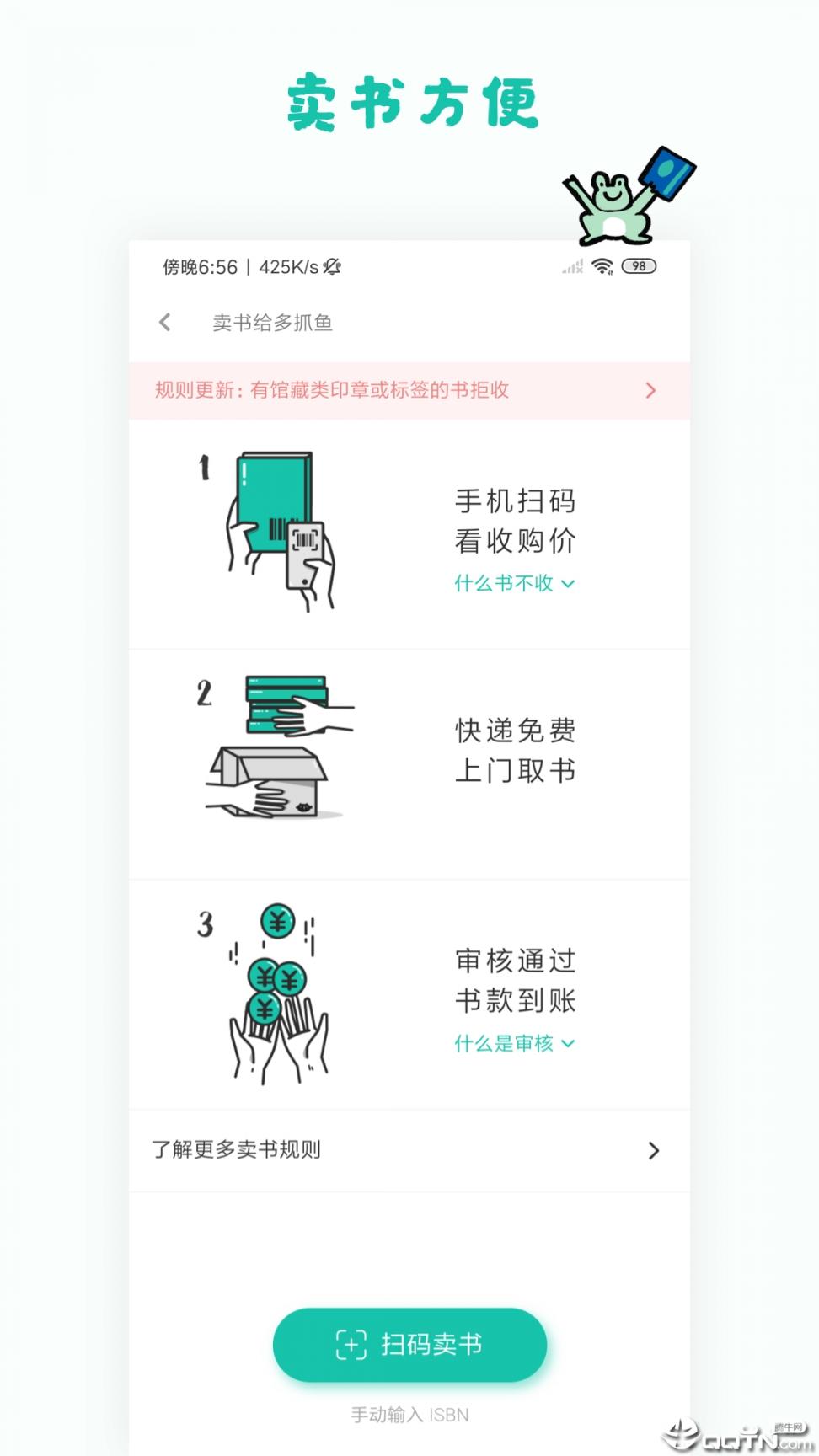 多抓鱼app1