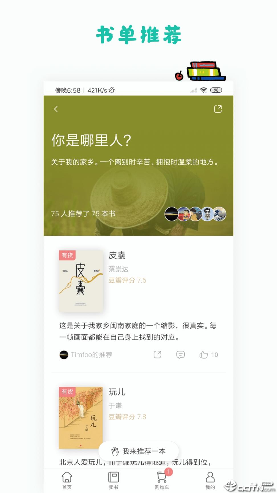 多抓鱼app3