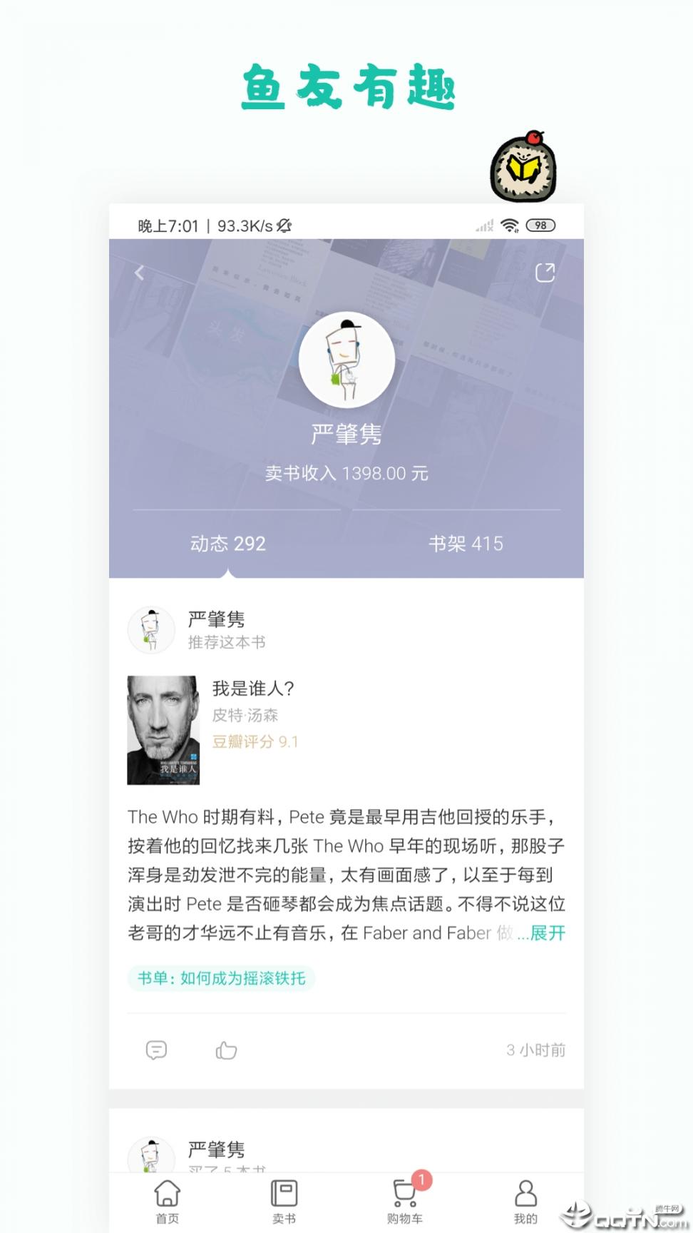 多抓鱼app4