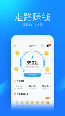 WiFi万能钥匙极速版免费版2