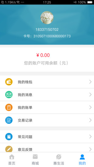 汴梁通app4