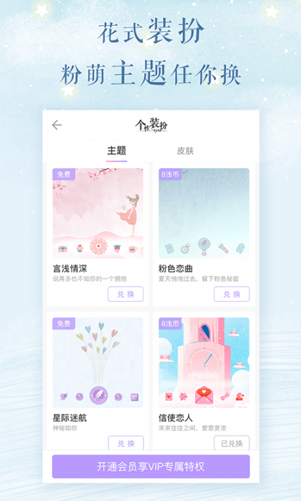 浅言日记手帐app3