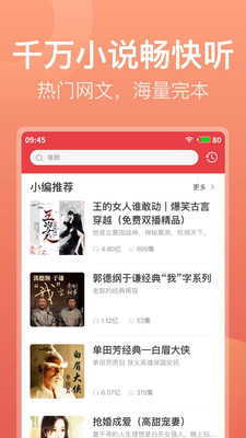 喜马拉雅极速版app2