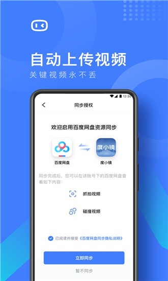 度小镜app2