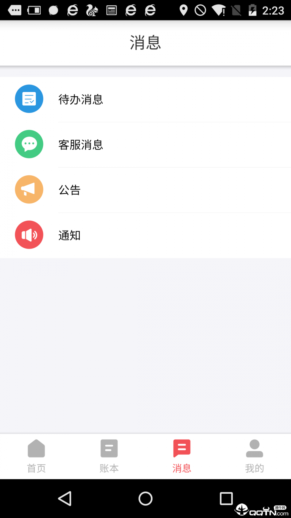 友报账app3