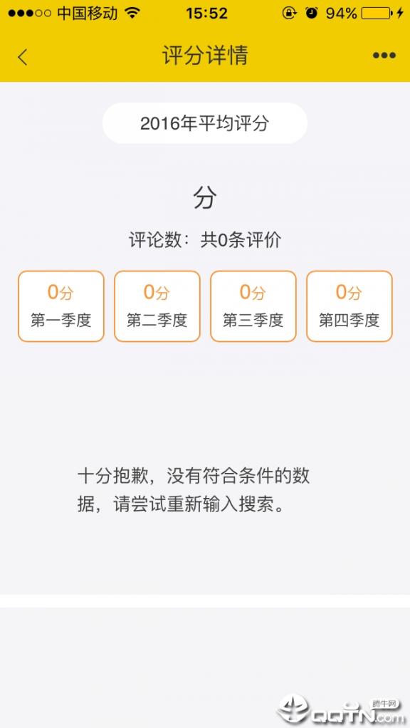 向导同盟app4