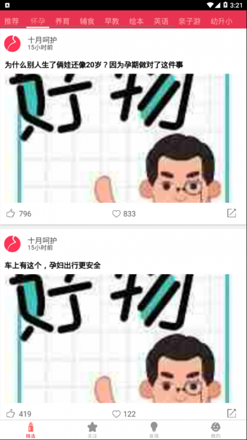 爸妈堂2