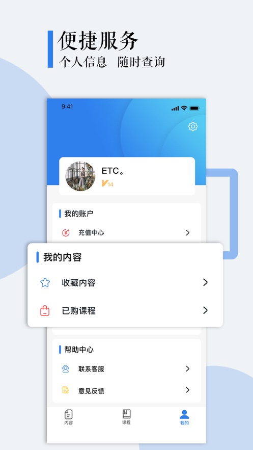 甲子智界app4