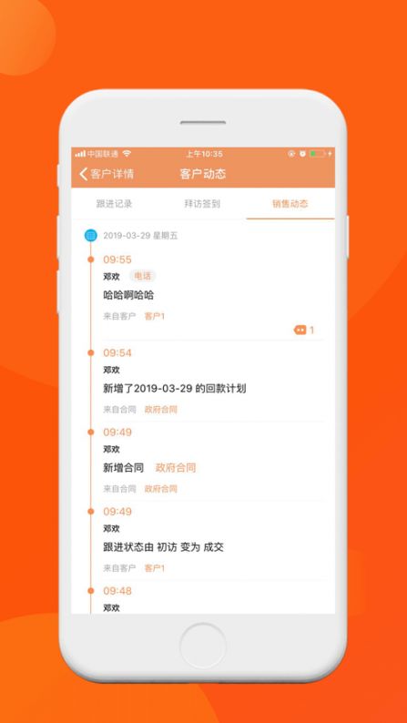 励销云app4