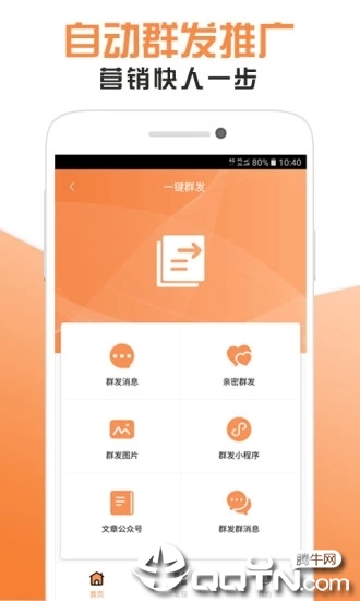 微粉助手app3