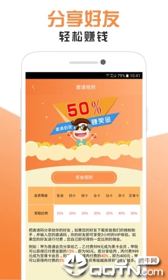 微粉助手app5