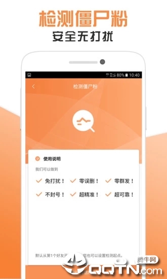 微粉助手app4