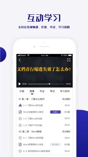 职愿app2