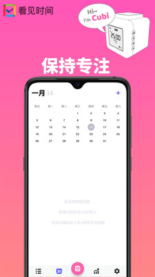 看见时间app2