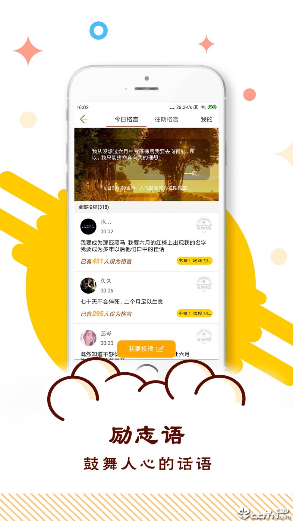 中考倒计时app1