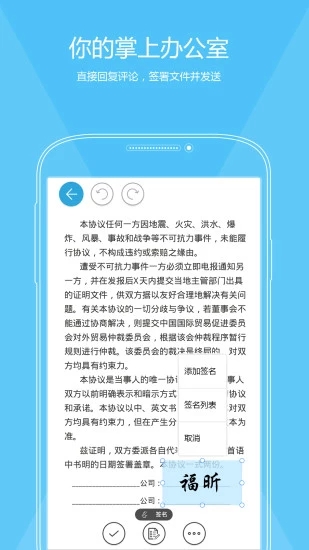 福昕PDF阅读器手机版5