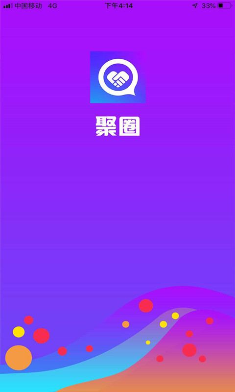 聚圈app1