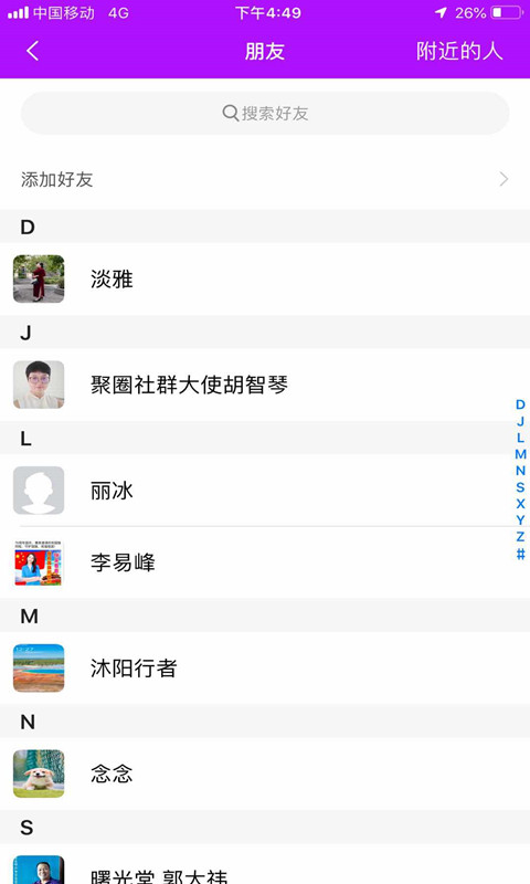 聚圈app3