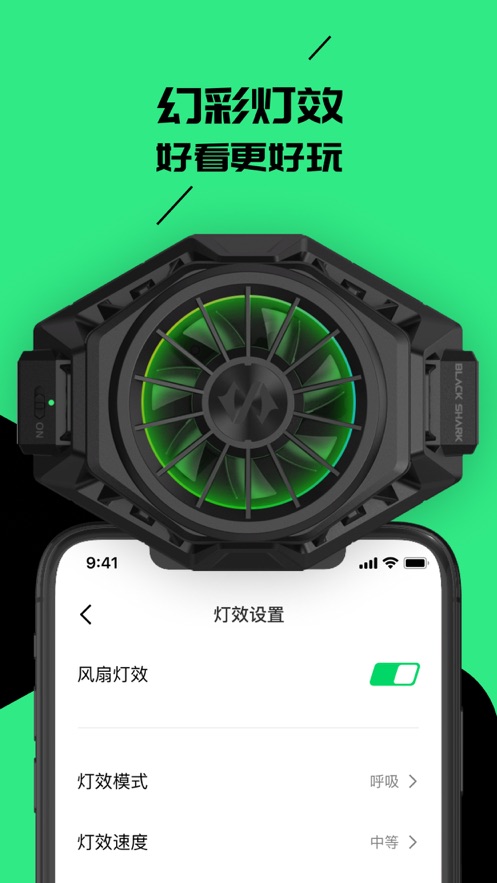 黑鲨装备箱app4