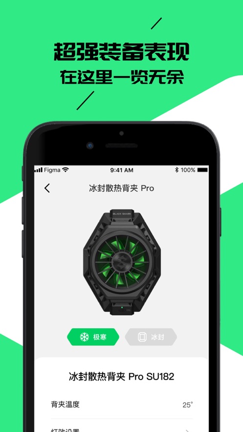 黑鲨装备箱app2