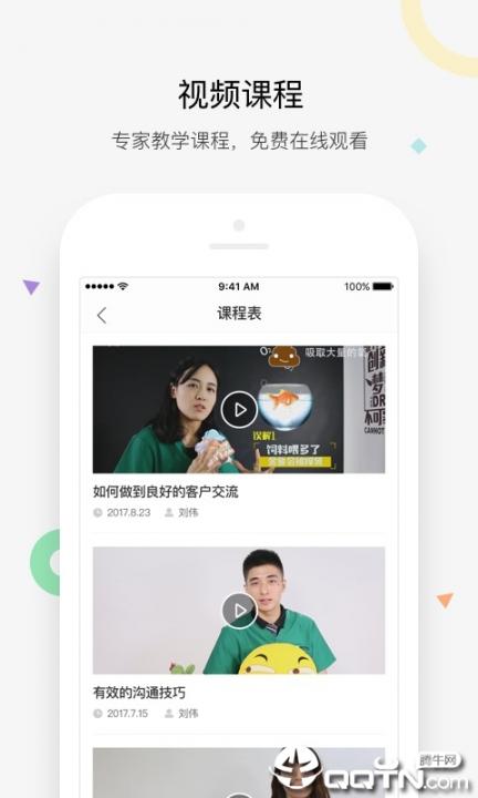 知跃app1