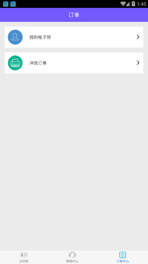 证件照智拍app4