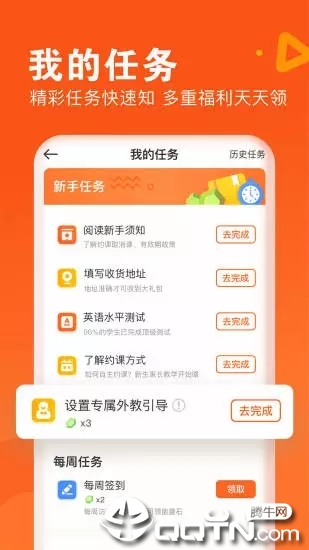 VIPKID英语App官方版4