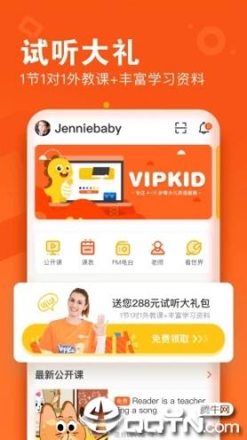 VIPKID英语App官方版3