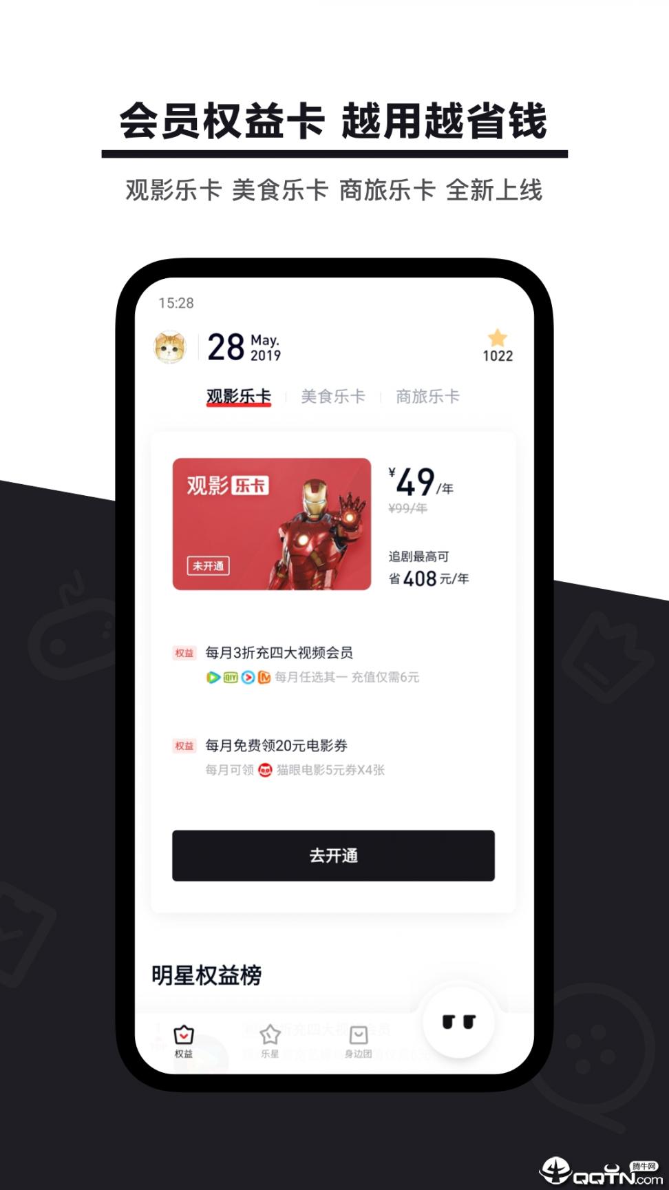 乐卡app4