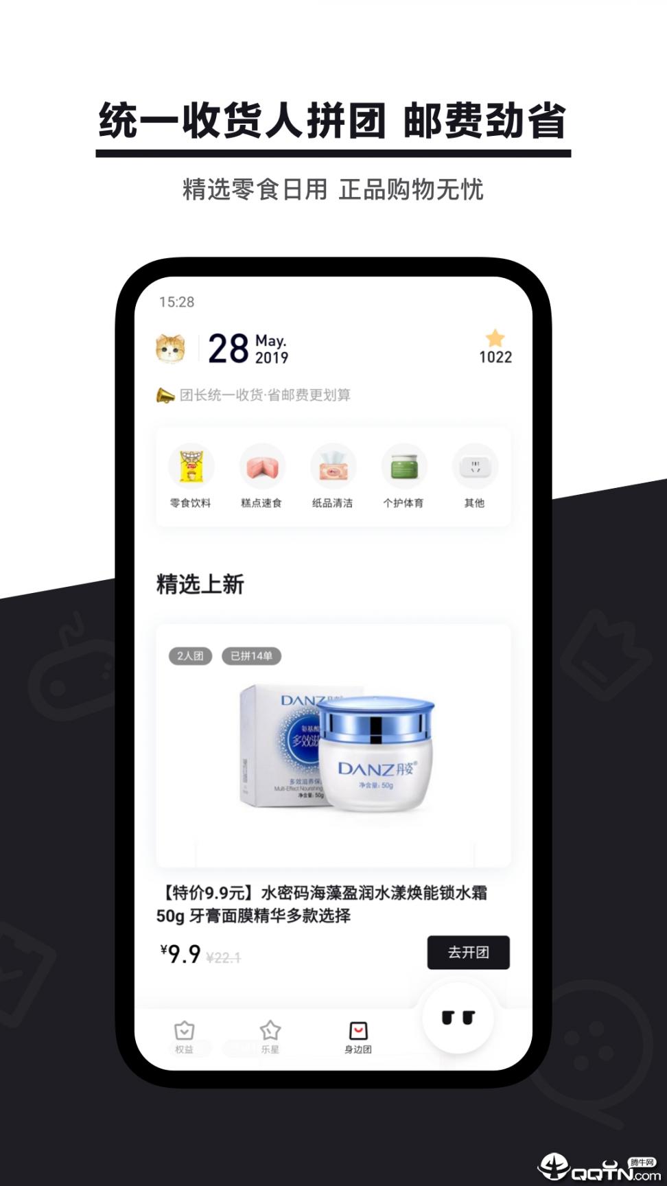 乐卡app2