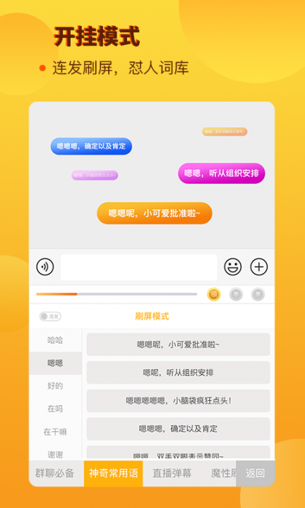 西瓜输入法app2