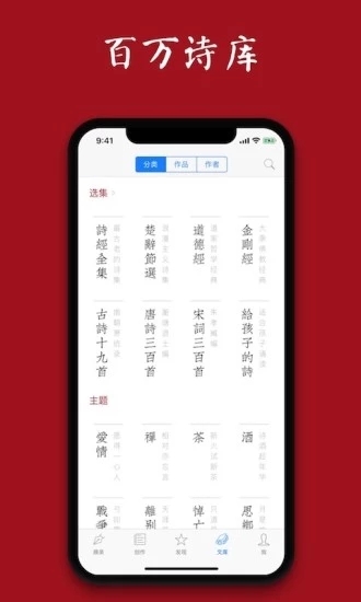 西窗烛app3